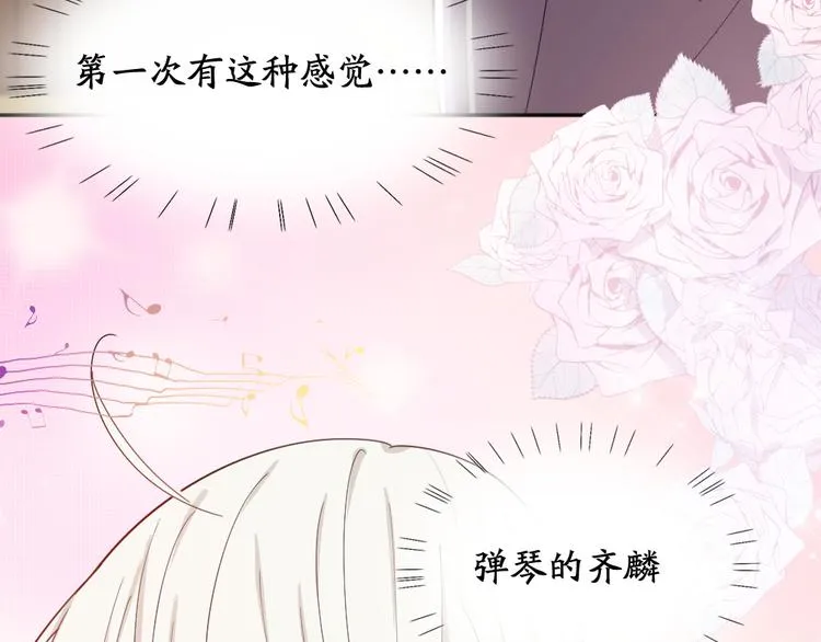 第60话 琴只为你而弹 第43页