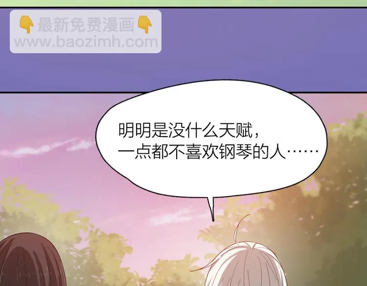 第60话 琴只为你而弹 第56页