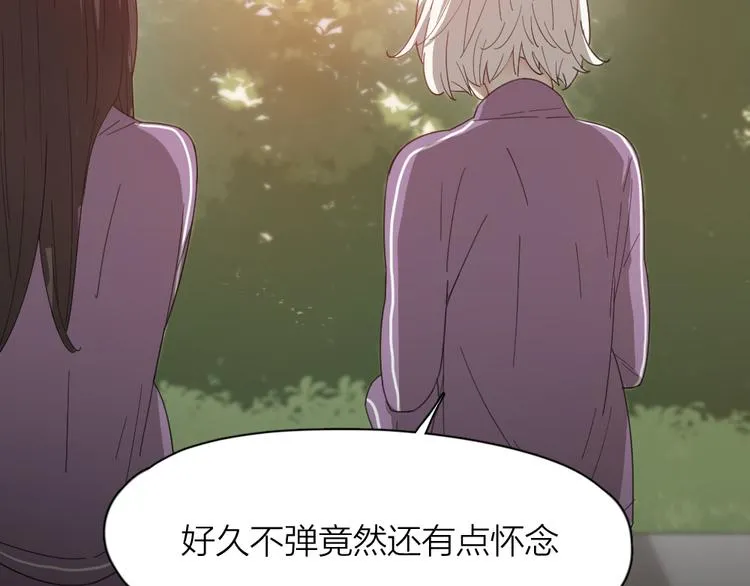 第60话 琴只为你而弹 第57页