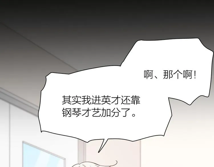 第60话 琴只为你而弹 第64页
