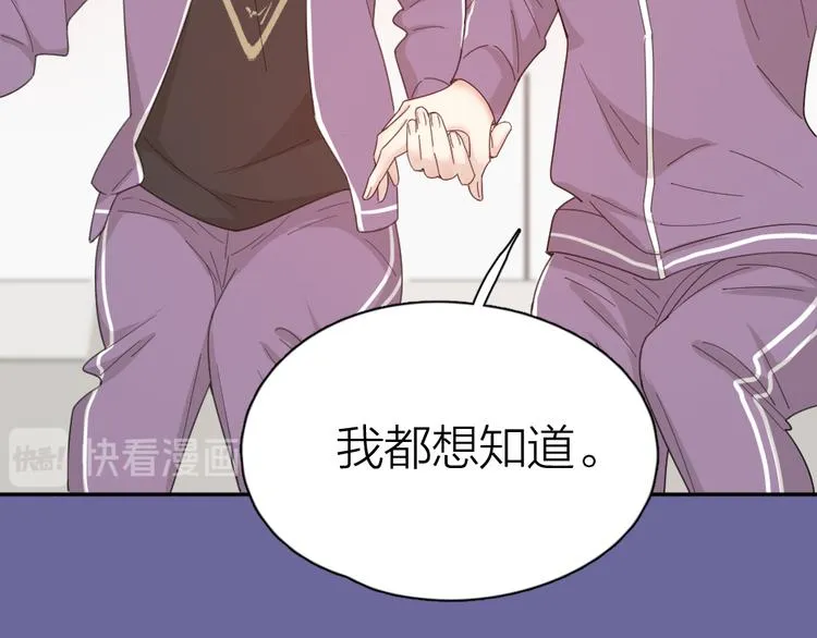 第60话 琴只为你而弹 第69页
