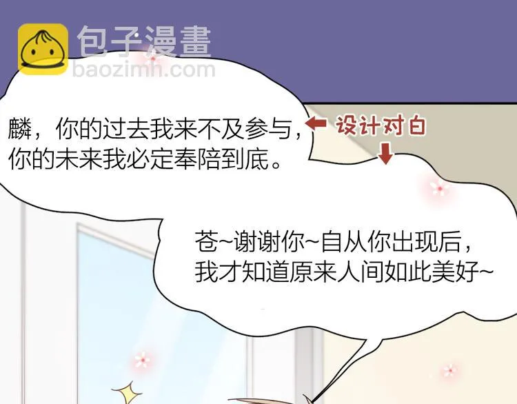 第60话 琴只为你而弹 第70页