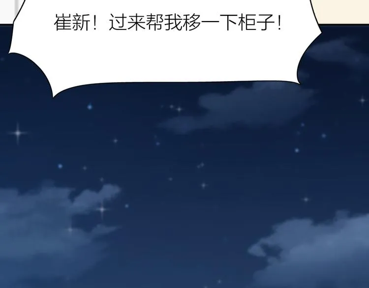 第60话 琴只为你而弹 第72页