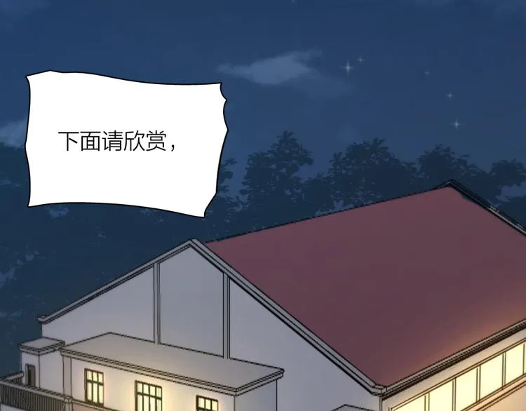 第60话 琴只为你而弹 第73页