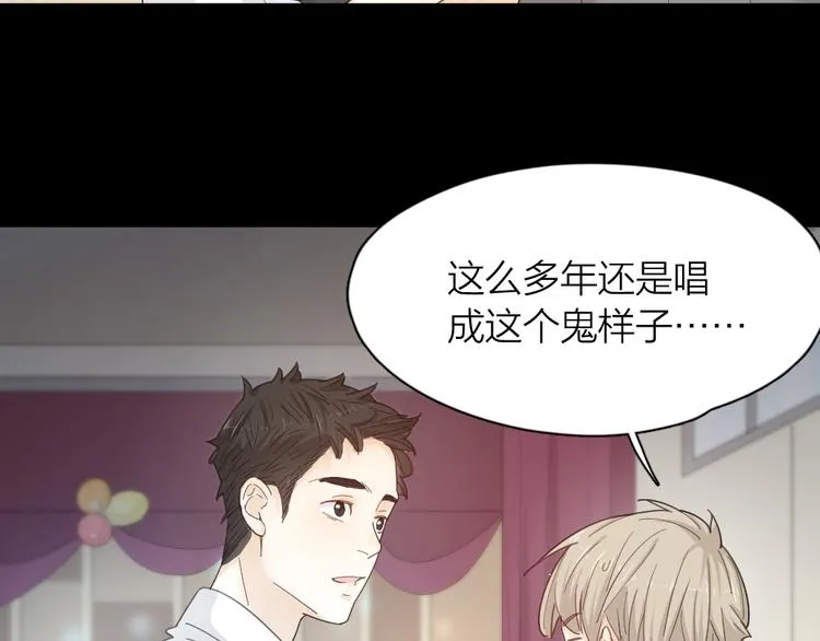 第60话 琴只为你而弹 第77页