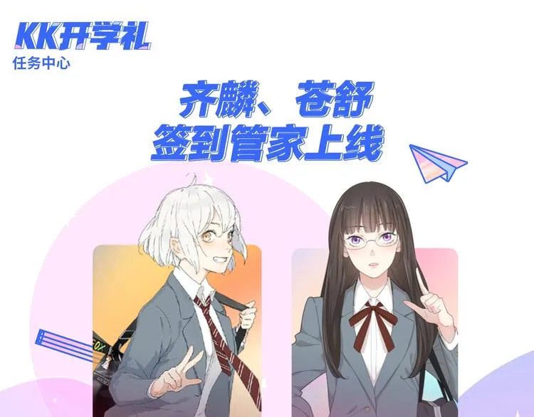 第60话 琴只为你而弹 第111页