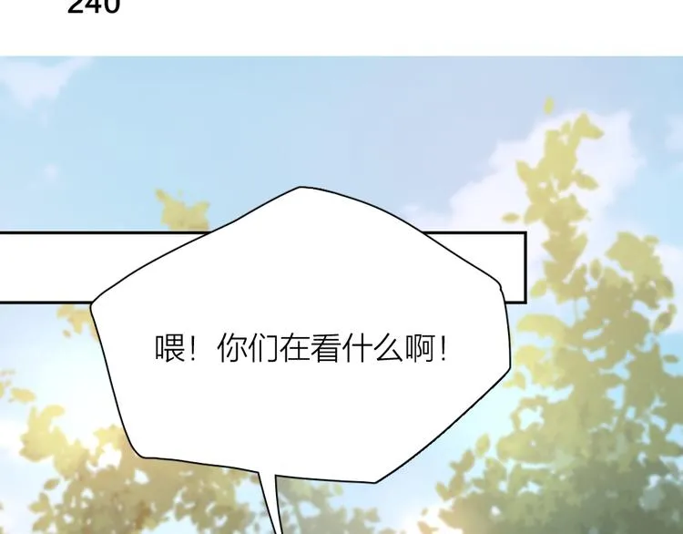 第61话 你会是我的主人吗 第4页