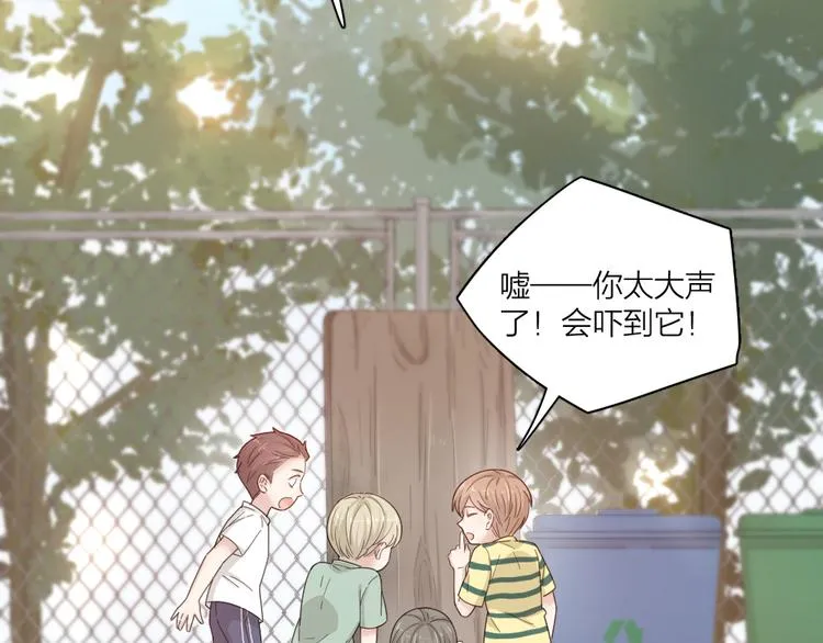 第61话 你会是我的主人吗 第5页