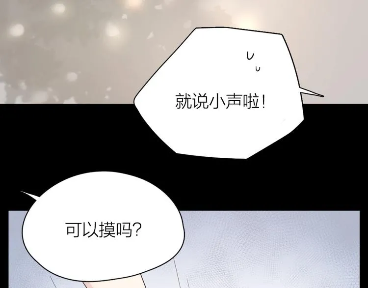第61话 你会是我的主人吗 第8页