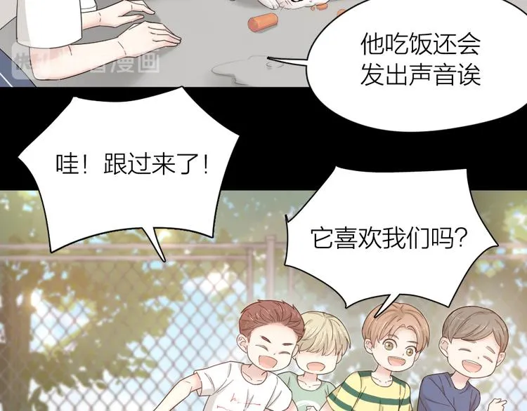 第61话 你会是我的主人吗 第13页