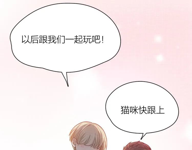 第61话 你会是我的主人吗 第15页