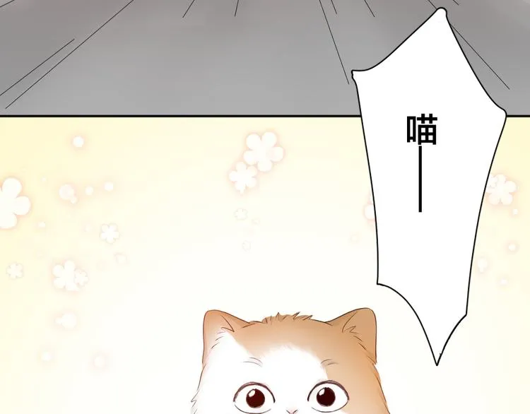 第61话 你会是我的主人吗 第17页