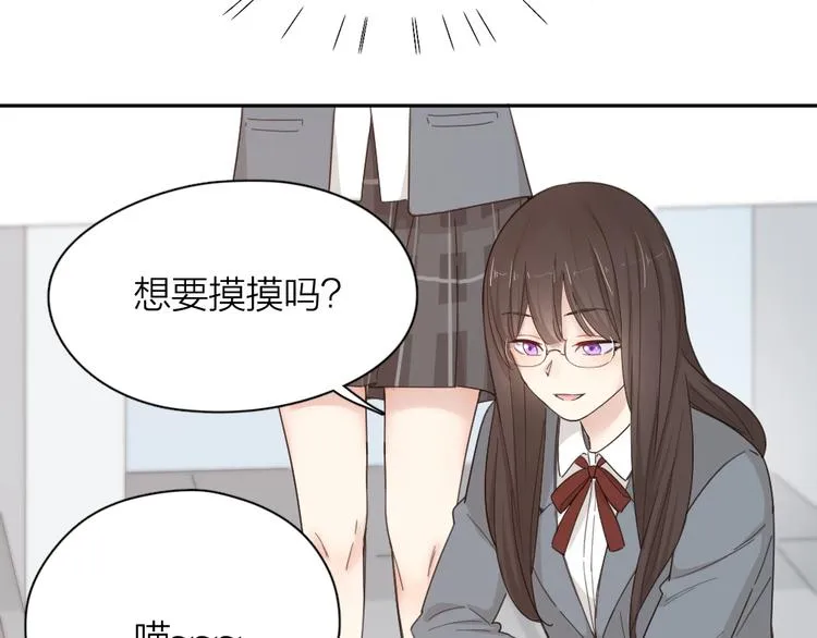 第61话 你会是我的主人吗 第37页