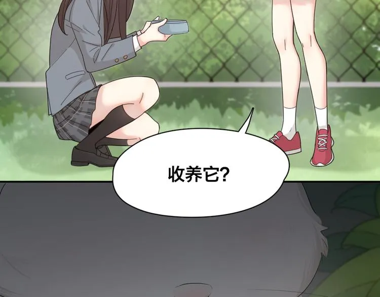 第61话 你会是我的主人吗 第68页