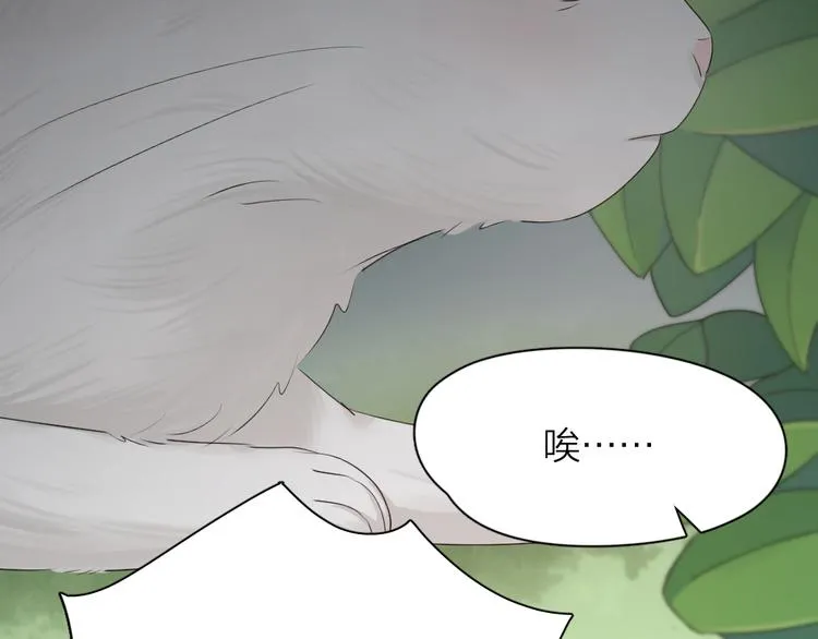 第61话 你会是我的主人吗 第72页
