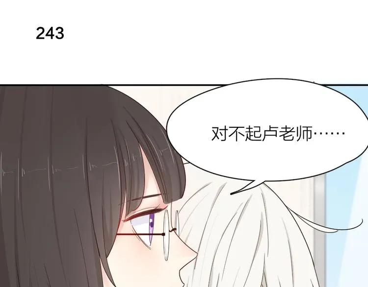 第61话 你会是我的主人吗 第85页