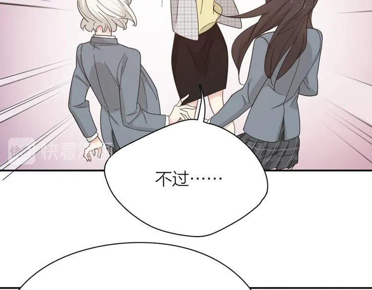 第61话 你会是我的主人吗 第93页