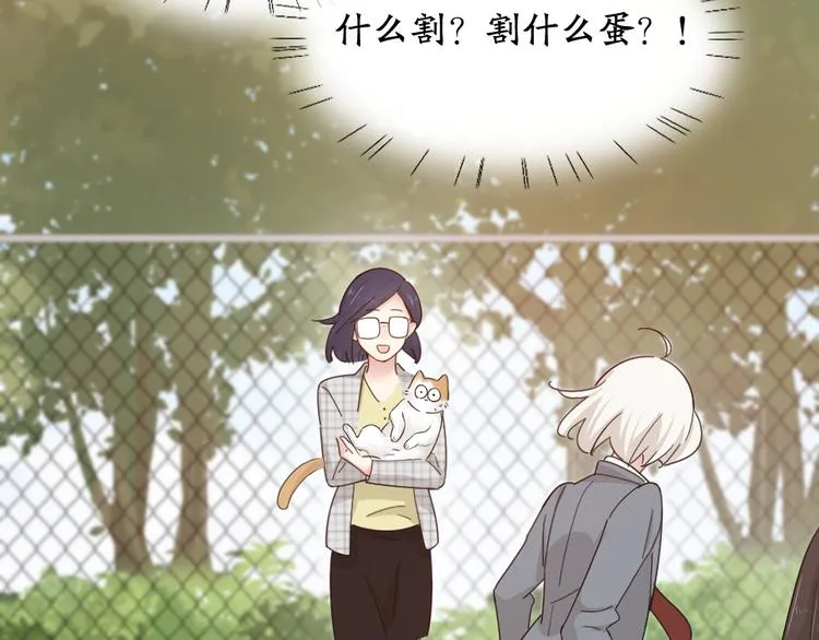 第61话 你会是我的主人吗 第107页