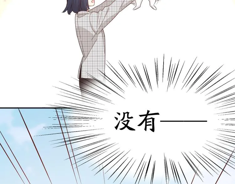 第61话 你会是我的主人吗 第110页