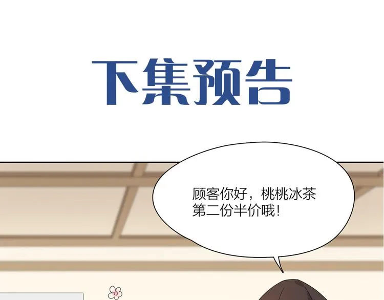 第61话 你会是我的主人吗 第114页