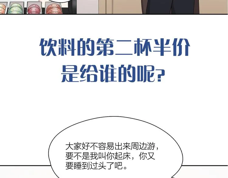 第61话 你会是我的主人吗 第116页