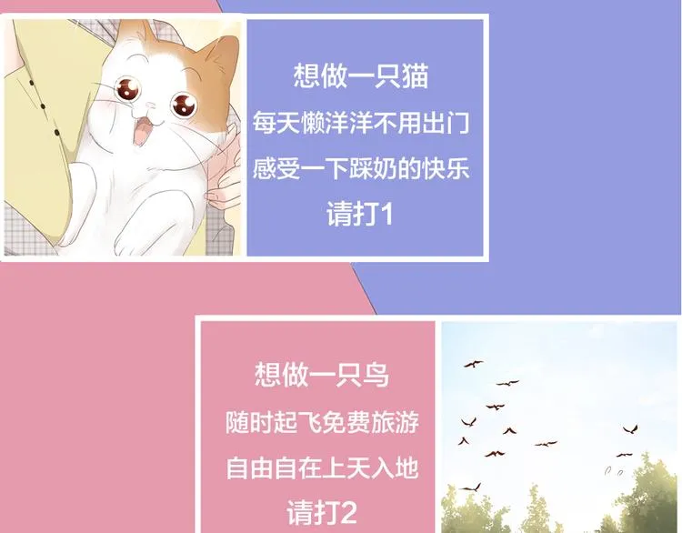 第61话 你会是我的主人吗 第123页