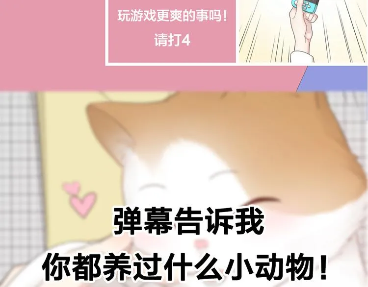 第61话 你会是我的主人吗 第125页