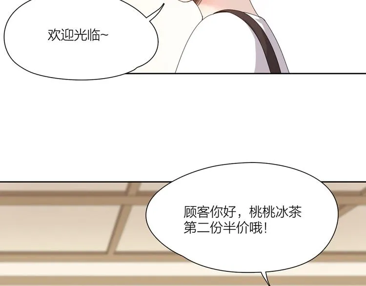 番外 你是草莓味的 第5页