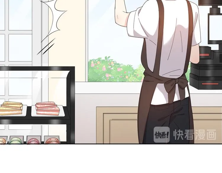 番外 你是草莓味的 第12页
