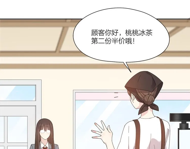 番外 你是草莓味的 第15页