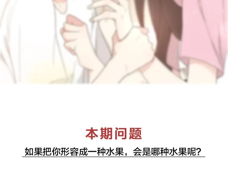 番外 你是草莓味的 第76页