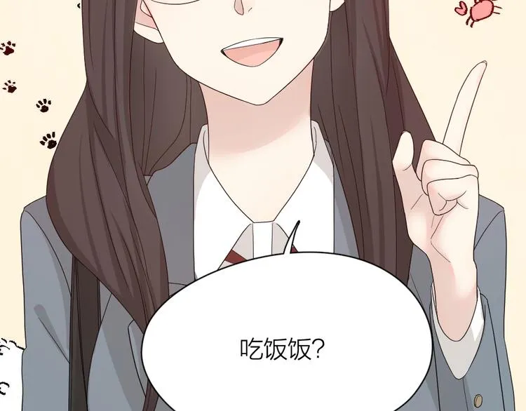 第62话 神仙姐姐 第21页