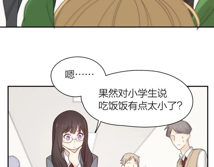 第62话 神仙姐姐 第26页