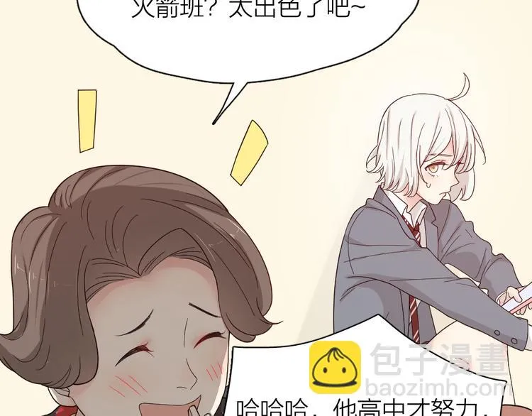 第62话 神仙姐姐 第32页