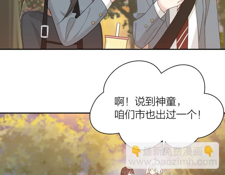 第62话 神仙姐姐 第70页