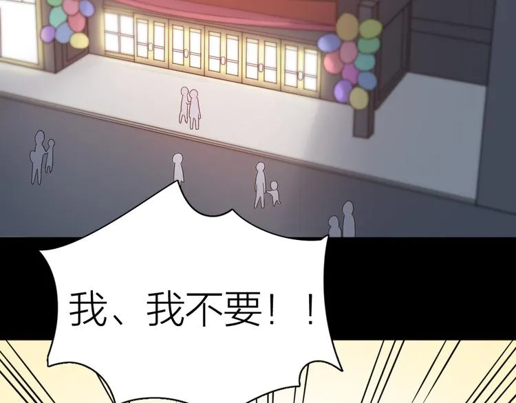 第62话 神仙姐姐 第74页
