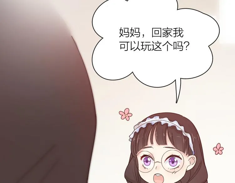 第62话 神仙姐姐 第95页