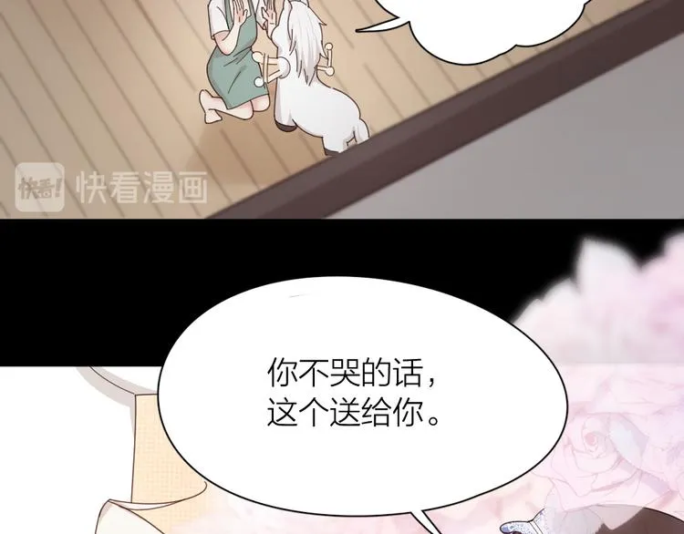 第62话 神仙姐姐 第99页