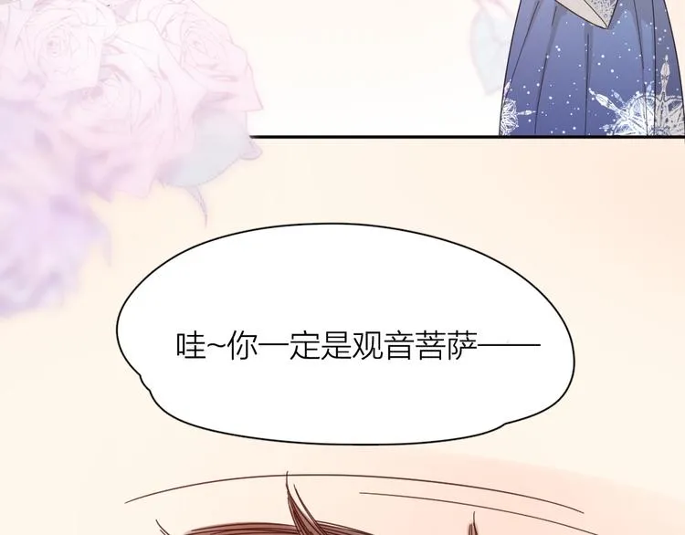 第62话 神仙姐姐 第101页