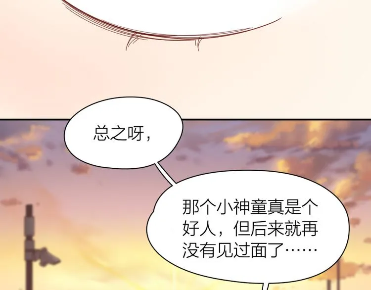 第62话 神仙姐姐 第103页