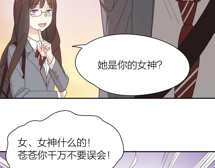 第62话 神仙姐姐 第106页