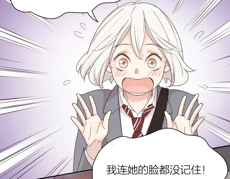 第62话 神仙姐姐 第107页