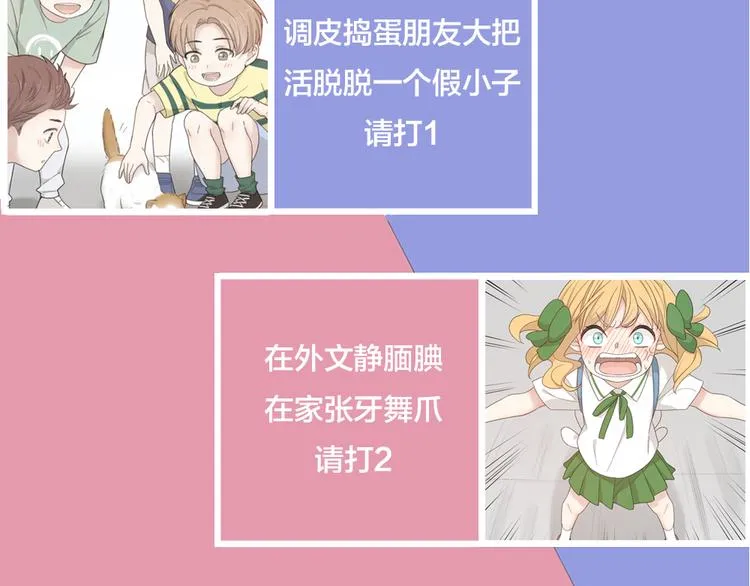 第62话 神仙姐姐 第115页