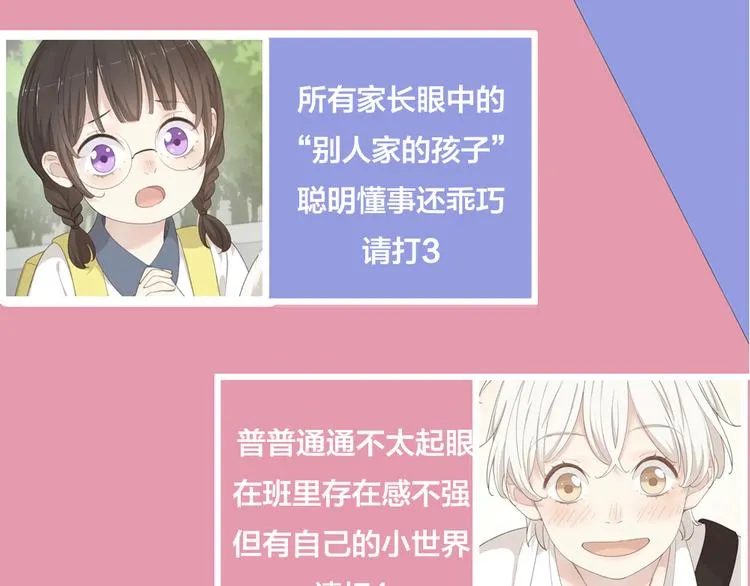 第62话 神仙姐姐 第116页