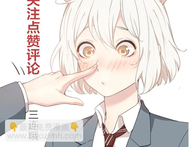 第62话 神仙姐姐 第121页