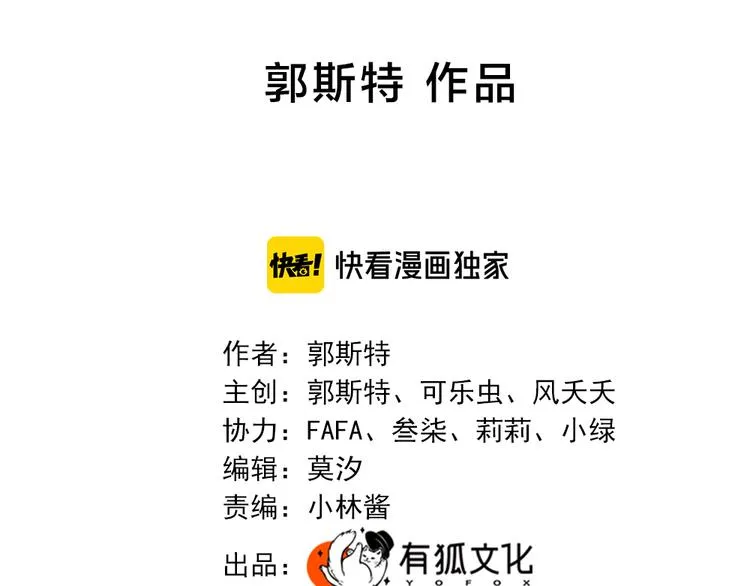 第63话 生日惊喜！ 第2页