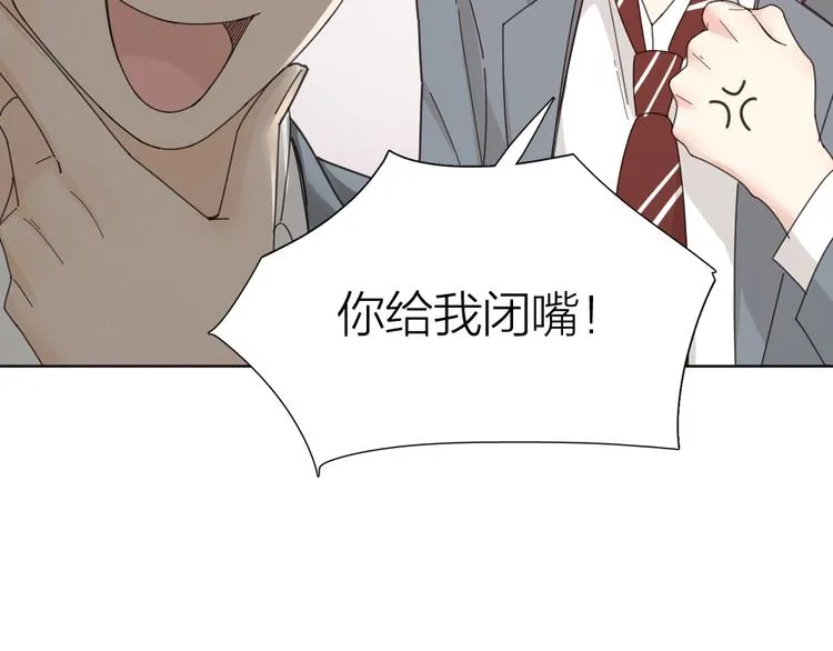 第63话 生日惊喜！ 第18页