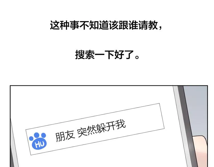 第63话 生日惊喜！ 第19页