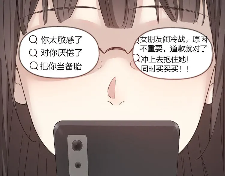 第63话 生日惊喜！ 第23页