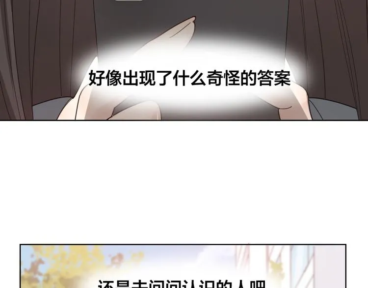 第63话 生日惊喜！ 第24页